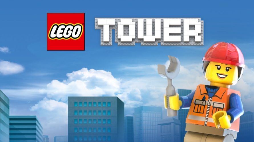 LEGO Towerが面白いぞ！